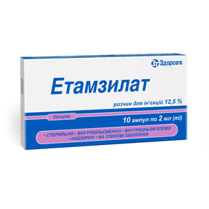 Етамзилат р-н д/ін. 12.5% амп. 2мл №10