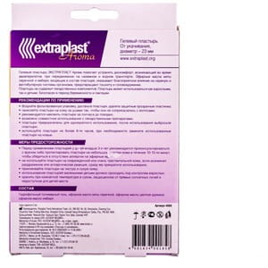 Пластырь гелевый от укачивания Extraplast Aroma (Экстрапласт Арома) диаметр 23мм 5 пар