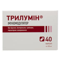 Капсули для зміцнення імунітету Трилумін упаковка 40 шт