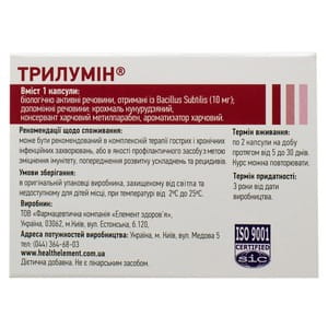 Капсулы для укрепления иммунитета Трилумин упаковка 40 шт