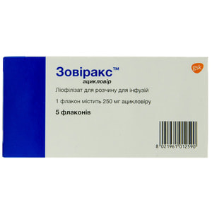 Зовиракс лиофил. д/р-ра д/инф. 250мг фл. №5
