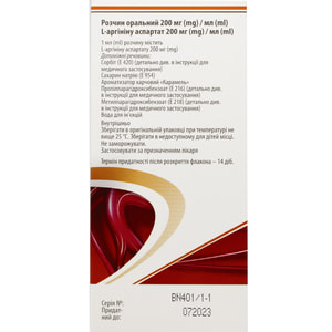 Тівортін аспартат р-н оральний фл. 200мл