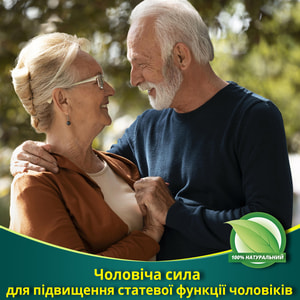 Таблетки впливаючі на потенцію у чоловіків Чоловіча сила 50 шт