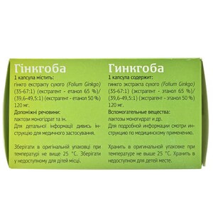 Гінкгоба капс. 120мг №60