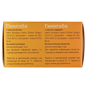Гінкгоба капс. 80мг №60