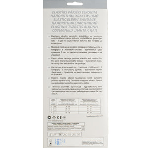 Бандаж на локтевой сустав (налокотник) эластичный LAUMA (Лаума) модель 101 размер S (2) 2шт