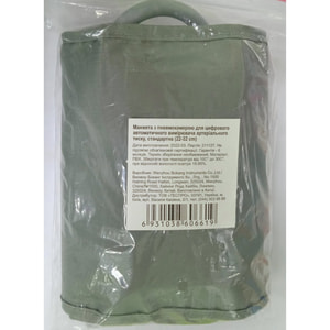 Манжета для тонометра BOKANG (Боканг) Standard автоматична пневматика розмір 22-32 см