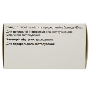 Калимин 60 Н табл. 60мг №100