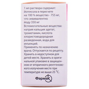 Томогексол р-р д/ин. 350мг йода/мл фл. 20мл №1