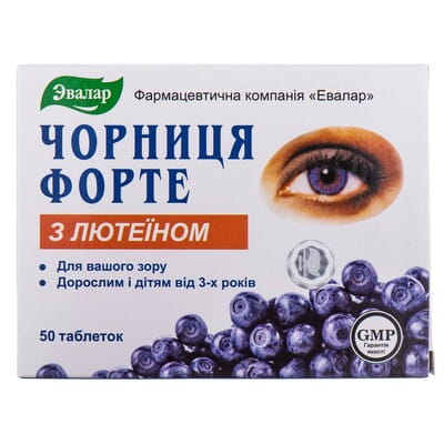 Черника форте с лютеином витамины для глаз таблетки 50 шт