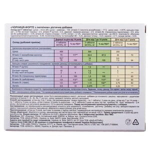 Черника форте с лютеином витамины для глаз таблетки 50 шт