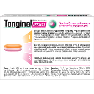 Тонгинал Экспресс таблетки энергия на весь день 2 блистера по 10 шт
