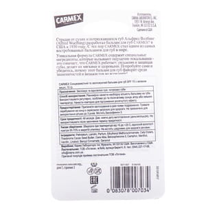 Бальзам для губ CARMEX (Кармекс) увлажняющий и солнцезащитный SPF15 с запахом вишни 10 г