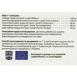 Капсулы для улучшения работы мочевыводящей системы УроКлин по 400 мг 6 блистеров по 10 шт