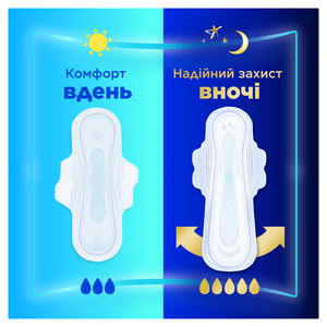Прокладки гігієнічні жіночі ALWAYS (Олвейс) Ultra Day&Night Single (Дей Найт Сінгл) Duo ультратонкі ароматизовані 14 шт
