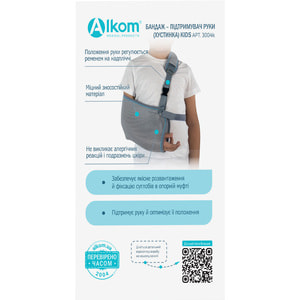 Бандаж-поддерживатель руки Торговый Дом Алком модель 3004 kids детский повязка косынка размер 1