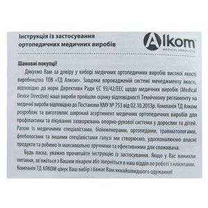 Бандаж-поддерживатель руки Торговый Дом Алком модель 3004 косыночная повязка (косынка) цвет черный размер 4