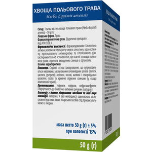 Хвоща польового трава 50г