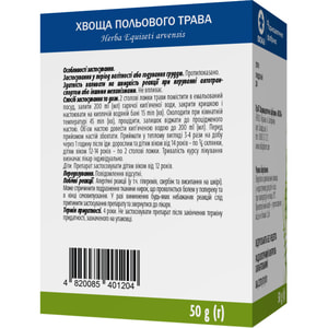 Хвоща польового трава 50г