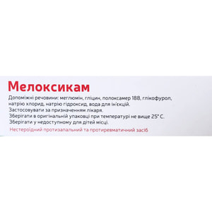 Мелоксикам-Беркана р-р д/ин. 15мг/1,5мл амп. 1,5мл №5