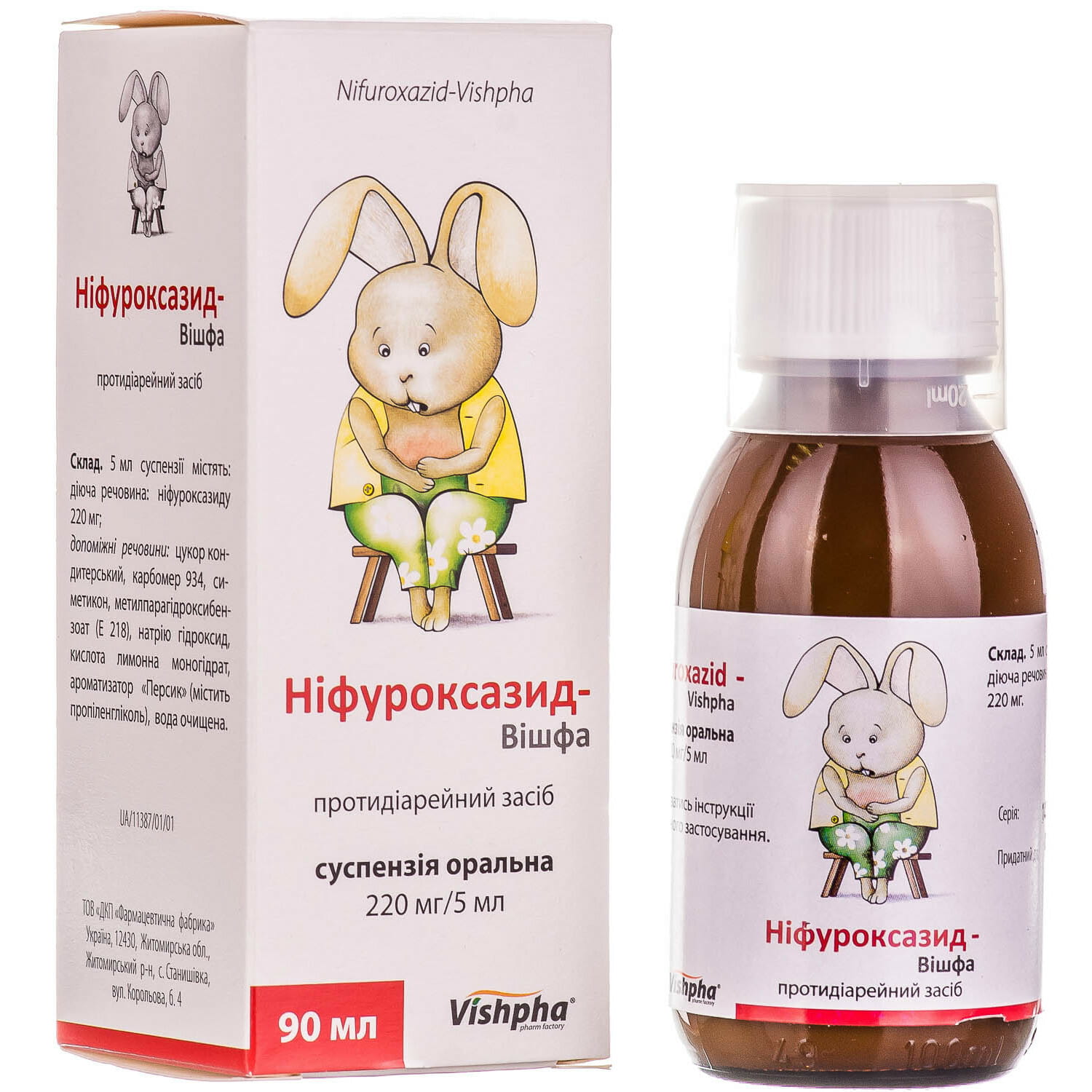 Нифуроксазид сироп. Nifuroxazide суспензия. Нифуроксазид суспензия. Нифуроксазид суспензия для детей. Нифуроксазид Эколаб суспензия.