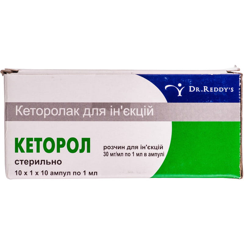 Кеторол раствор для инъекций 30 мг/мл в ампулах по 1 мл 10 шт - Д-Р .