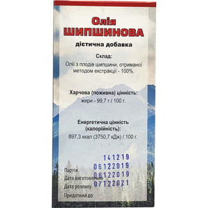 Масло шиповника флакон 100 мл Фитолик