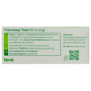 Гликлазид-Тева MR табл. 60мг №30