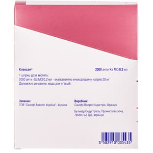 Клексан р-р д/ин. 2000 анти-Ха МЕ/0,2мл шпр.-доза №10