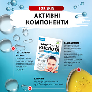 Гиалуроновая кислота супер форте таблетки 150 мг 30 шт