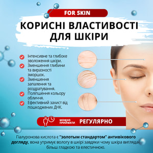 Гиалуроновая кислота супер форте таблетки 150 мг 30 шт