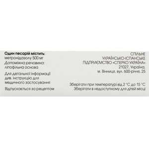 Гравагин пессарии 500мг №10