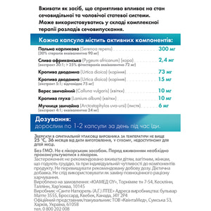 Уротилен дієтична добавка для покращення роботи сечостатевої системи капсули 2 блістера по 10 шт Uamed (Юамед)