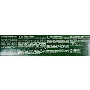Крем-бальзам лікувально-профілактичний Прополіс бальзам туба 30 г