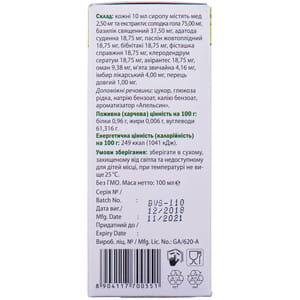 Сироп травяной при кашле и бронхите Бронхо Веда флакон 100 мл NEW