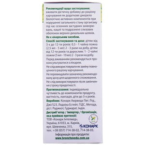 Сироп травяной при кашле и бронхите Бронхо Веда флакон 100 мл NEW