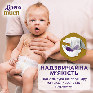 Подгузники для детей LIBERO (Либеро) Touch 2 с весом от 3 до 6 кг 32 шт