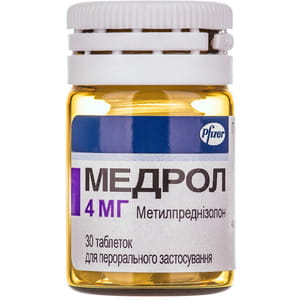 Медрол табл. 4мг №30