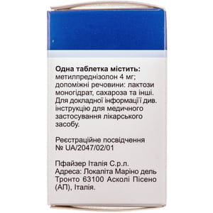 Медрол табл. 4мг №30