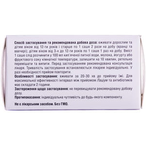 Лациум селективный пробиотик для регуливания микрофлоры кишечника порошок в саше 14 шт