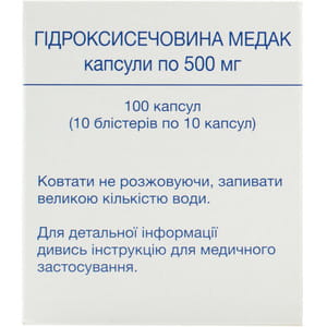 Гидроксимочевина капс. 500мг №100