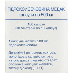 Гидроксимочевина капс. 500мг №100