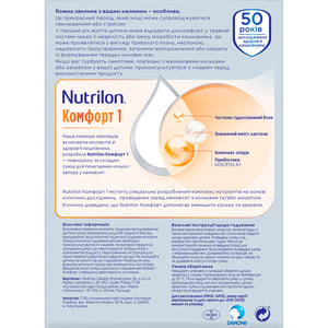 Смесь сухая детская NUTRILON (Нутрилон) Комфорт 1 при коликах и запорах от 0 до 6 месяцев 600 г