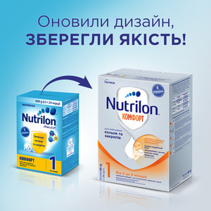 Смесь сухая детская NUTRILON (Нутрилон) Комфорт 1 при коликах и запорах от 0 до 6 месяцев 600 г