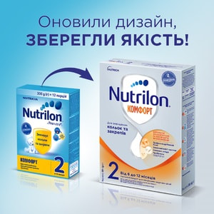 Суміш суха дитяча NUTRILON (Нутрілон) Комфорт 2 при коліках та закрепах від 6 до 12 місяців 300 г