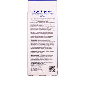 Краплі вушні ENJEE (Енжі) для видалення сірки 15 мл