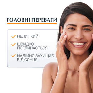 Гель-крем для лица EUCERIN (Юцерин) Oil Control солнцезащитный матирующий для жирной кожи SPF50+ 50 мл