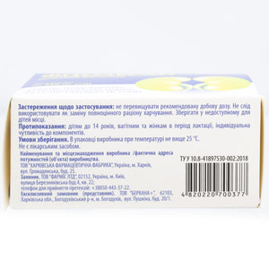 Фітолесан капс. №40