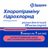 Хлоропирамина г/х р-р д/ин. 20мг/мл амп. 1мл №5