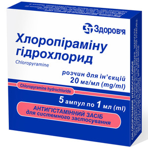 Хлоропіраміну г/х  р-н д/ін. 20мг/мл амп. 1мл №5